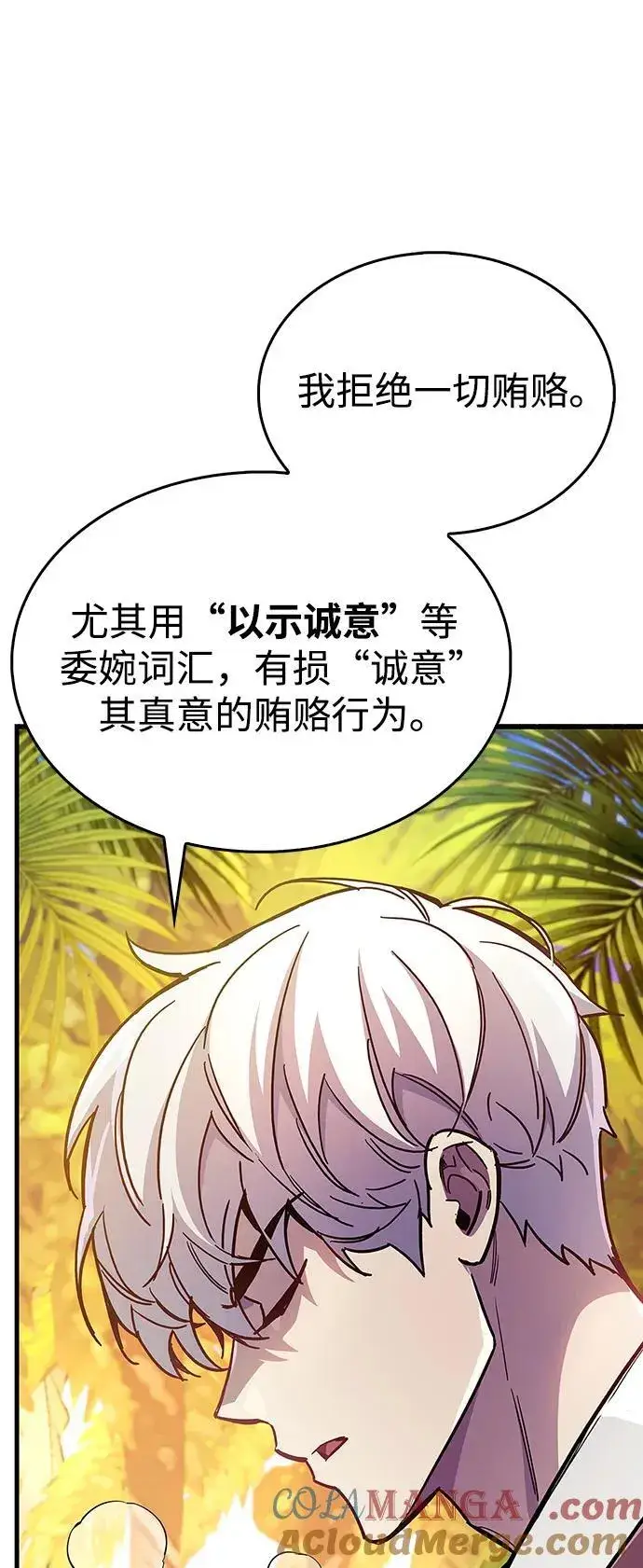 漫画《隐瞒黑历史的玩家》第37话第29张图