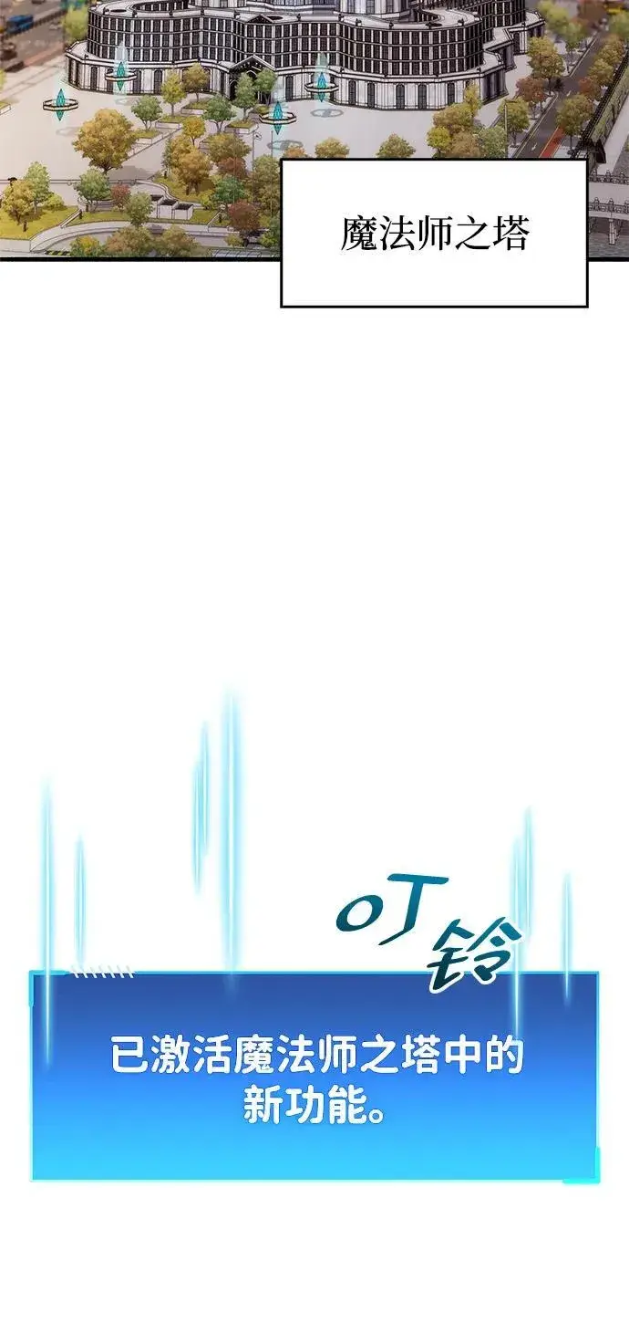 漫画《隐瞒黑历史的玩家》第37话第3张图