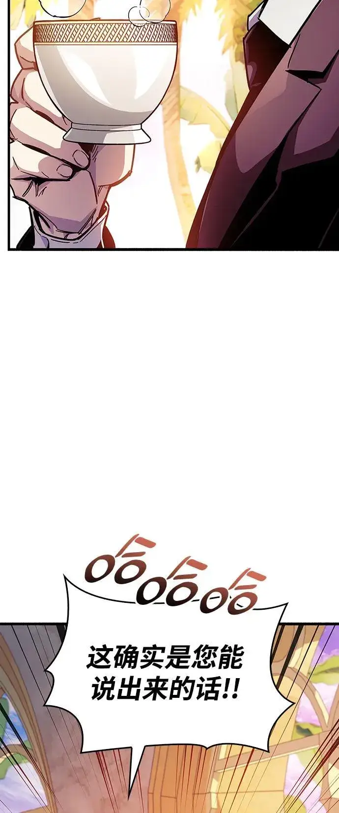漫画《隐瞒黑历史的玩家》第37话第30张图