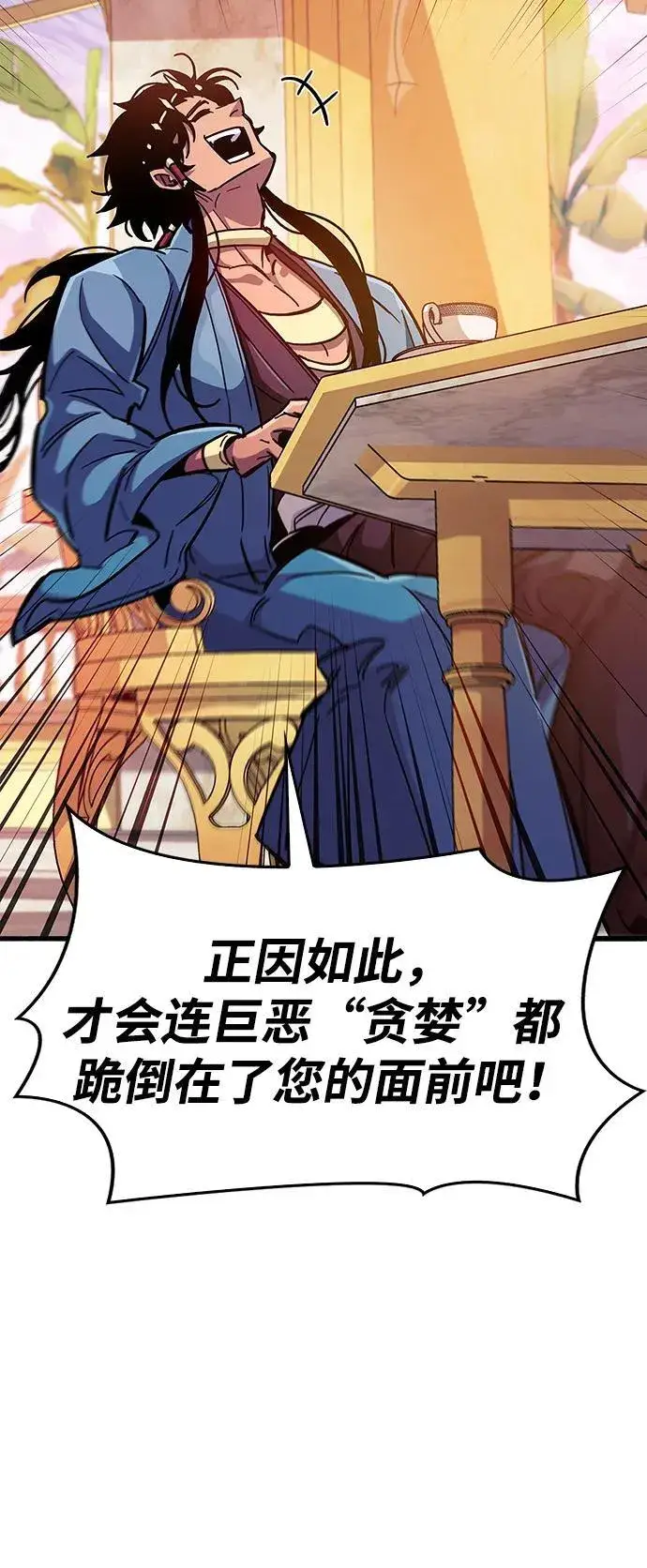 漫画《隐瞒黑历史的玩家》第37话第31张图