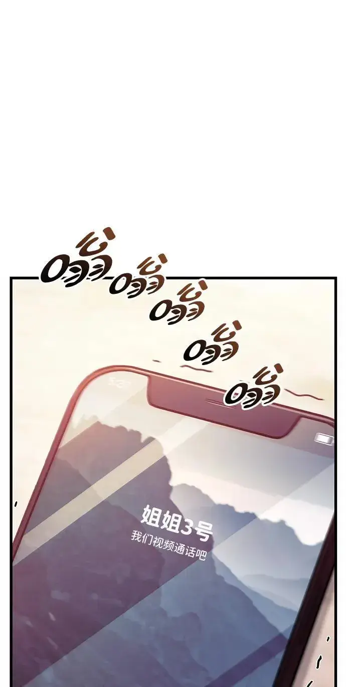 漫画《隐瞒黑历史的玩家》第37话第34张图