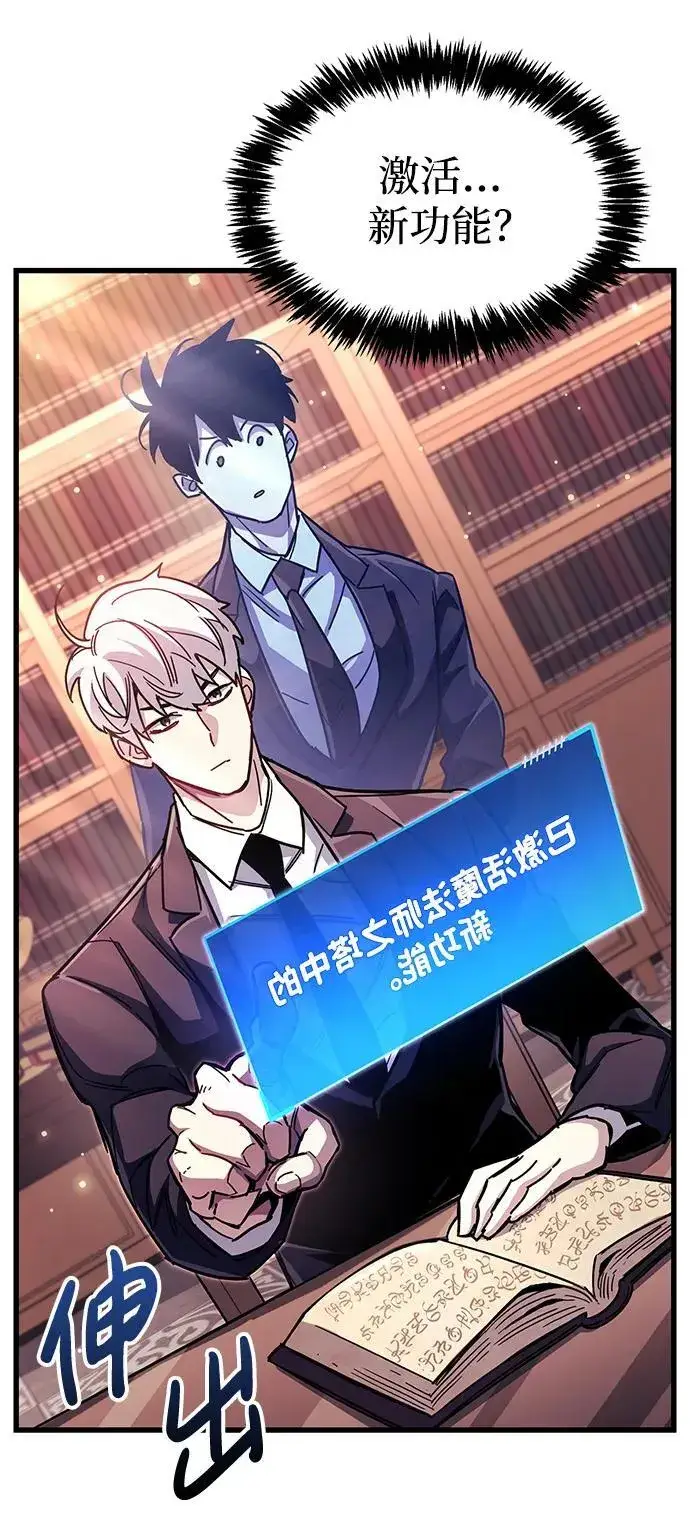 漫画《隐瞒黑历史的玩家》第37话第4张图