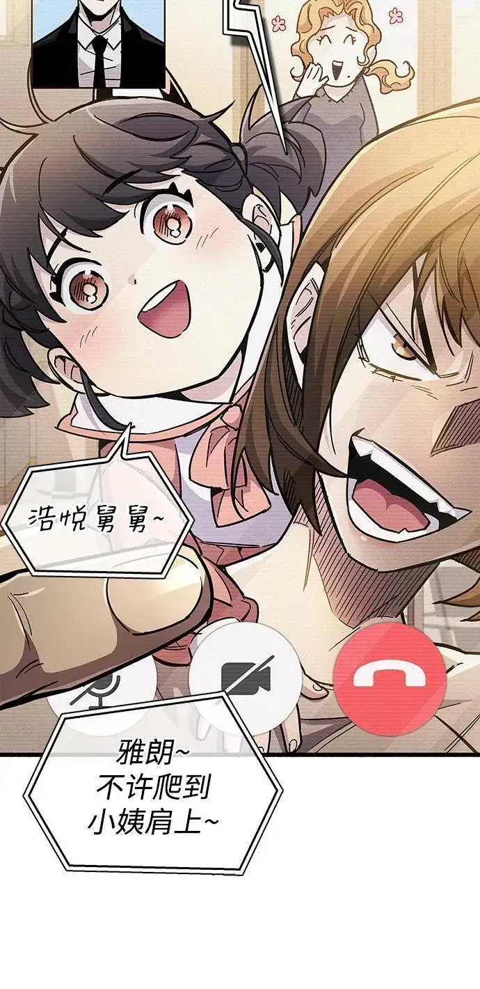 漫画《隐瞒黑历史的玩家》第37话第40张图
