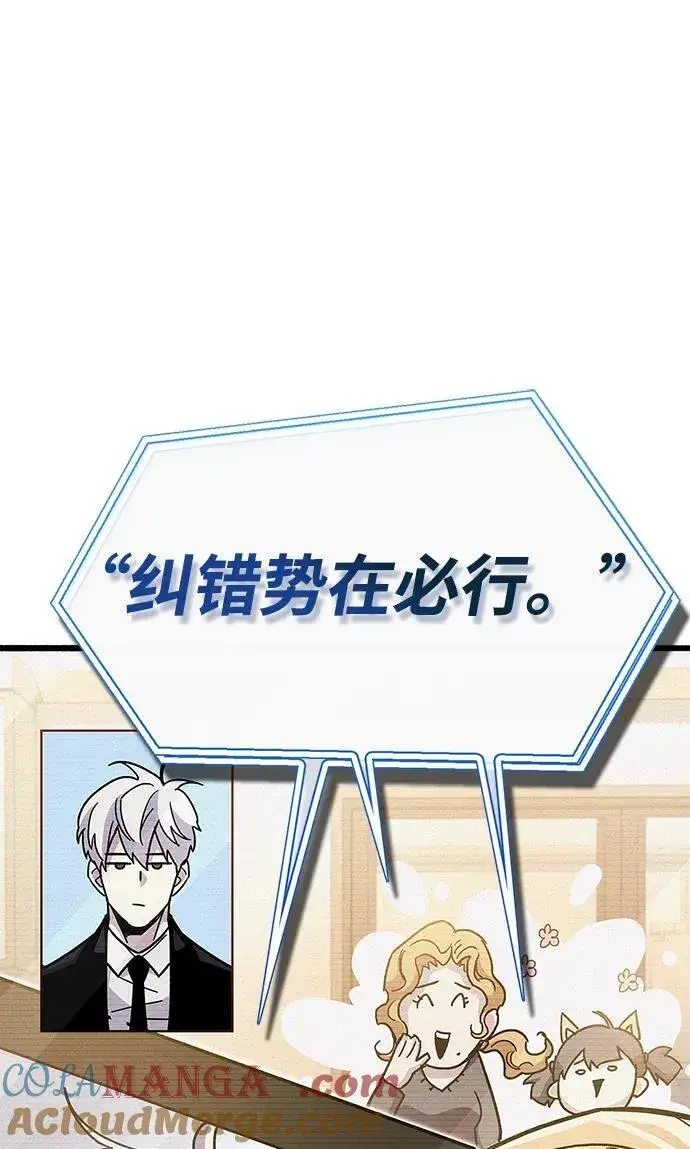漫画《隐瞒黑历史的玩家》第37话第41张图