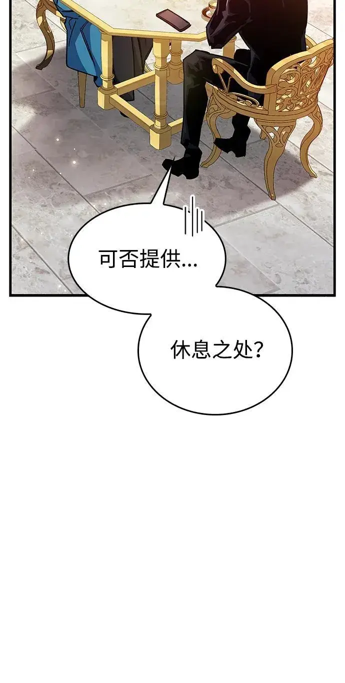 漫画《隐瞒黑历史的玩家》第37话第47张图
