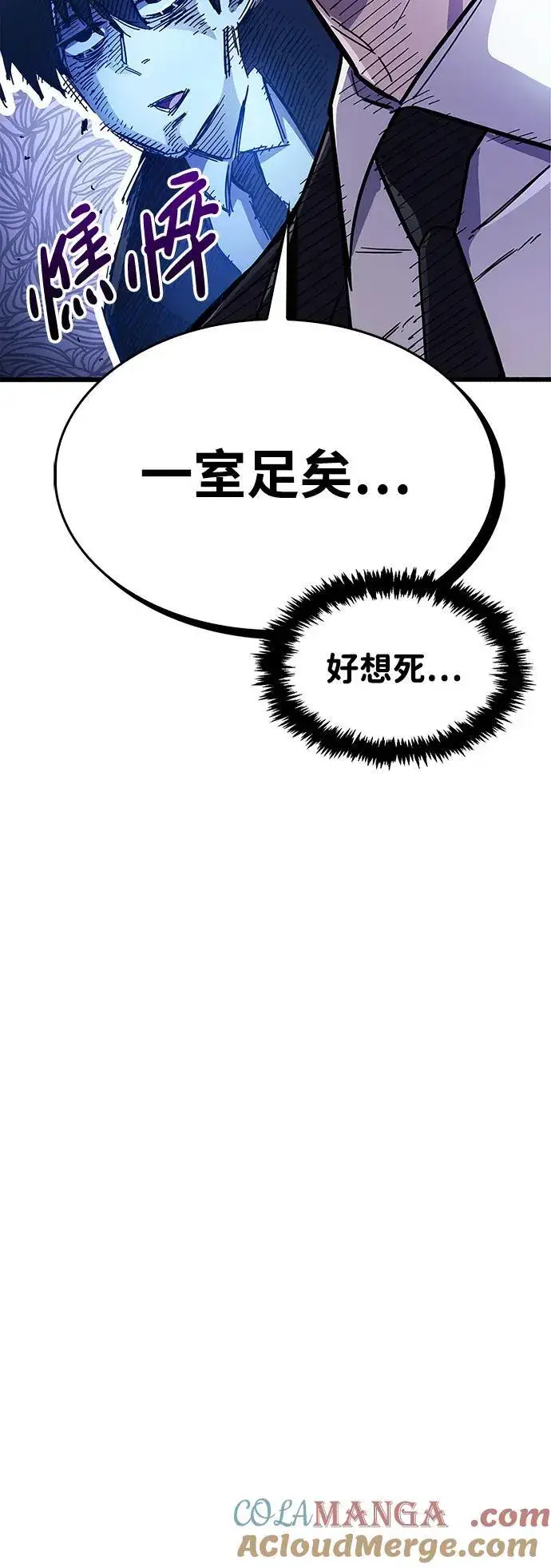 漫画《隐瞒黑历史的玩家》第37话第49张图
