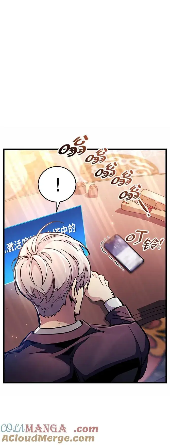 漫画《隐瞒黑历史的玩家》第37话第5张图