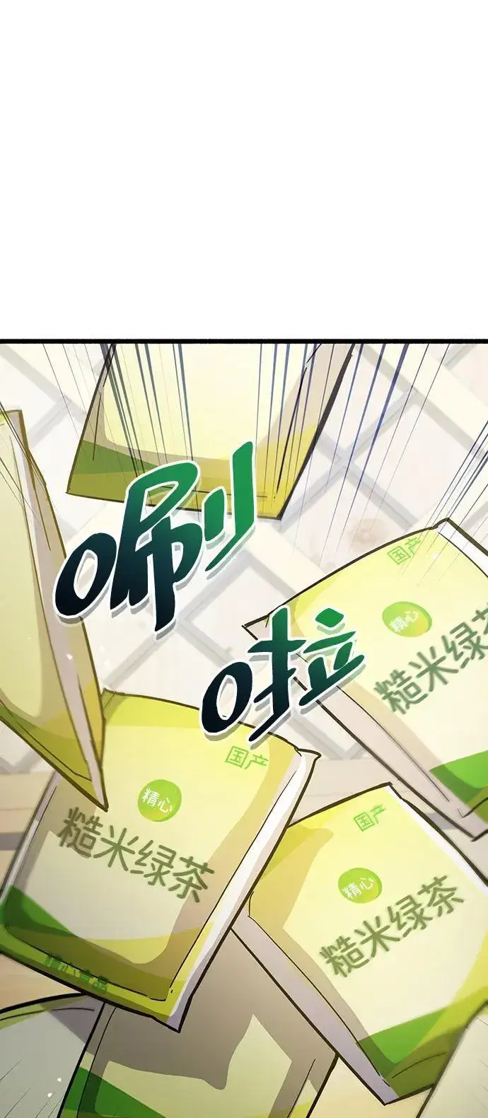 漫画《隐瞒黑历史的玩家》第37话第55张图