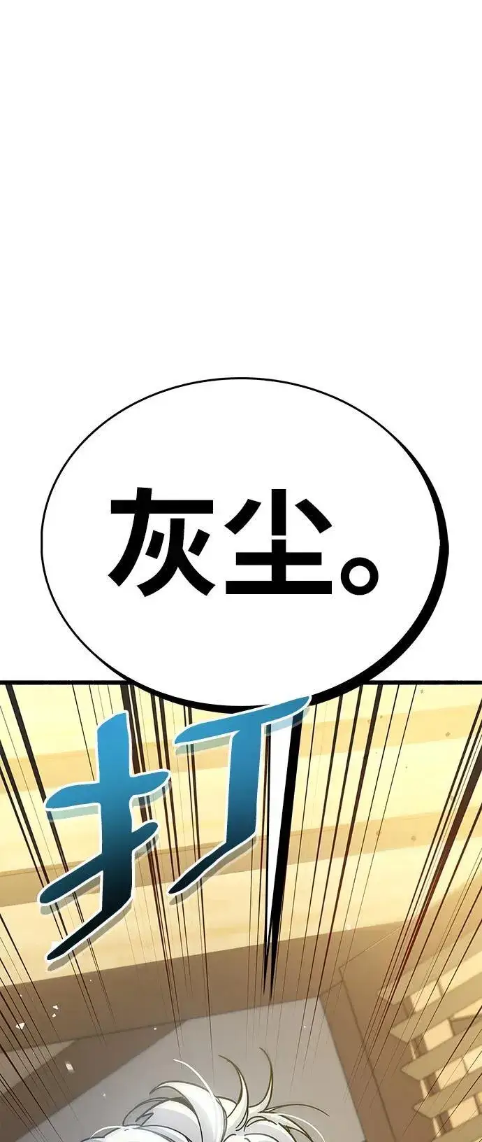 漫画《隐瞒黑历史的玩家》第37话第66张图