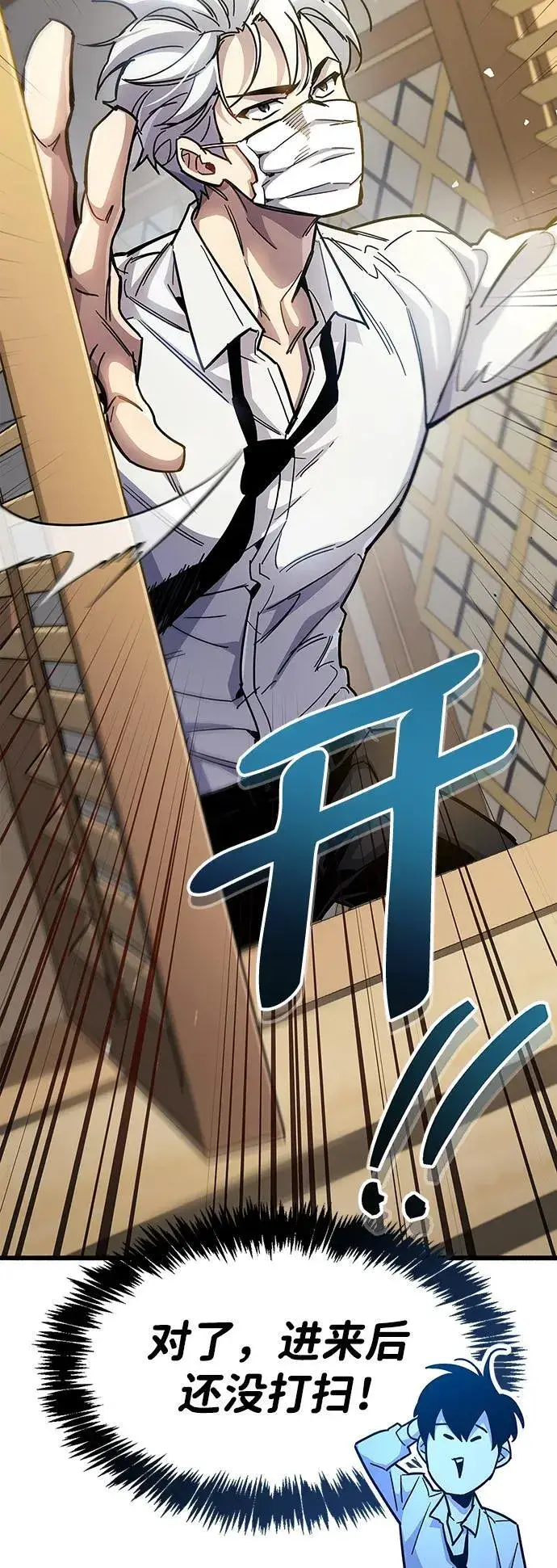 漫画《隐瞒黑历史的玩家》第37话第67张图