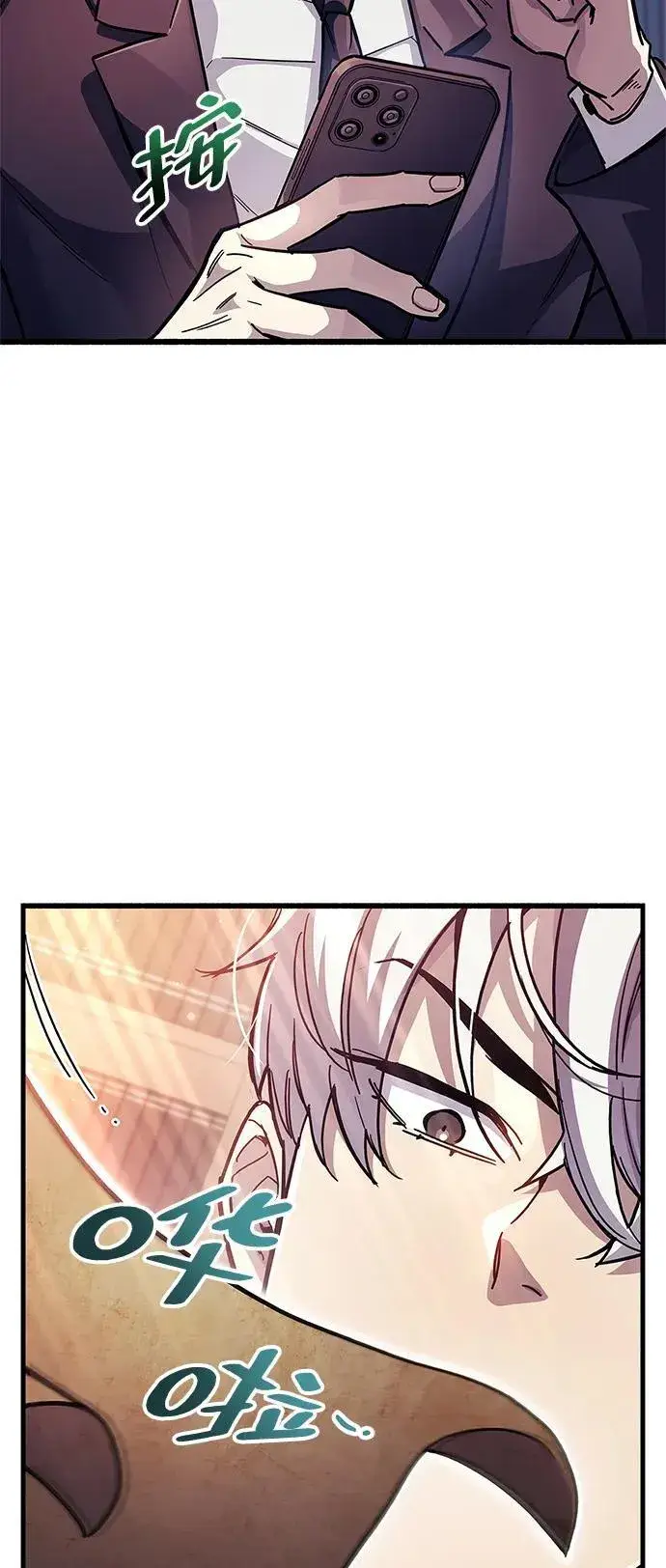 漫画《隐瞒黑历史的玩家》第37话第8张图