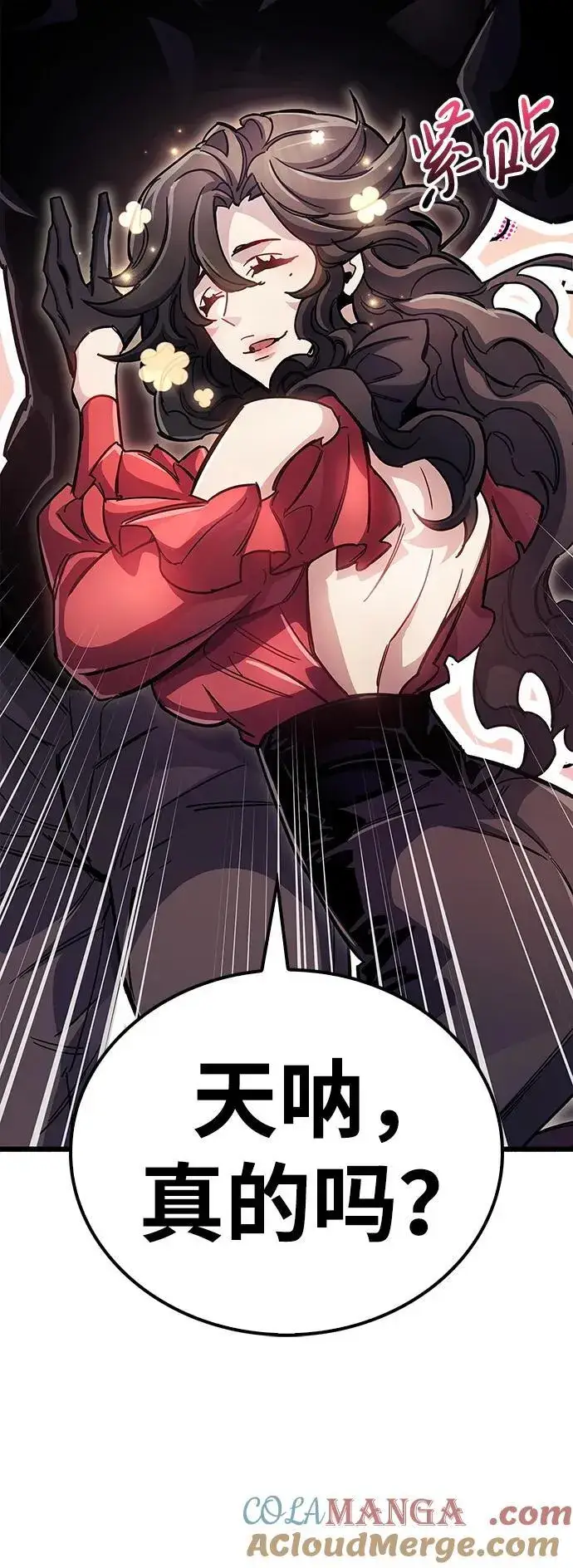 漫画《隐瞒黑历史的玩家》第37话第81张图