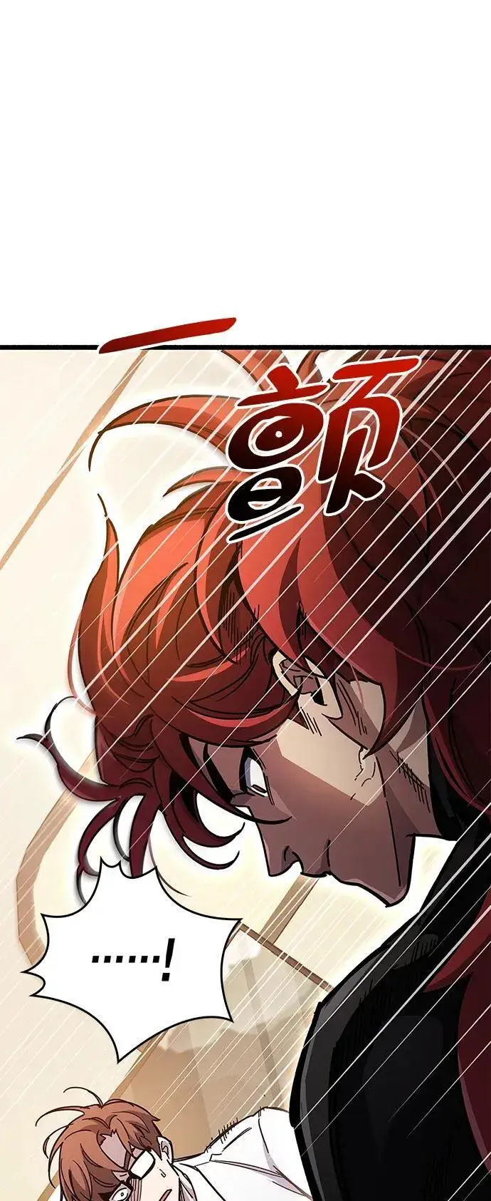 漫画《隐瞒黑历史的玩家》第37话第82张图
