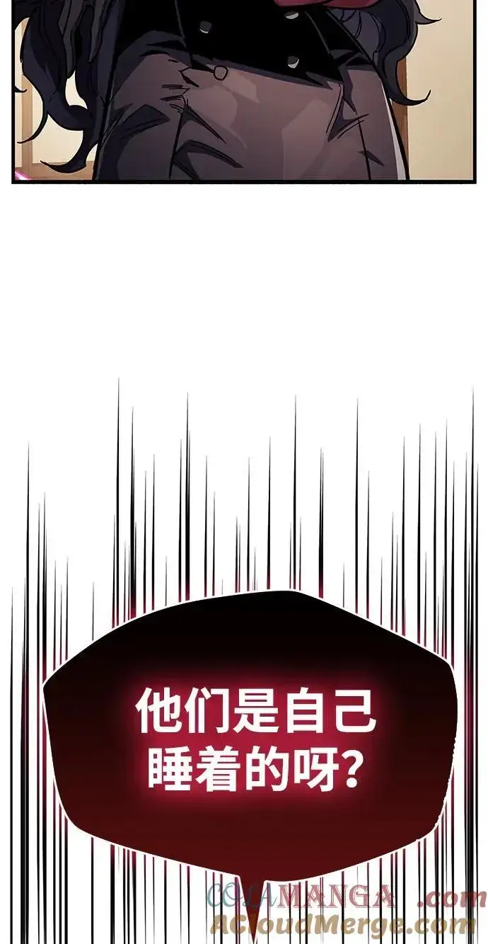 漫画《隐瞒黑历史的玩家》第37话第93张图