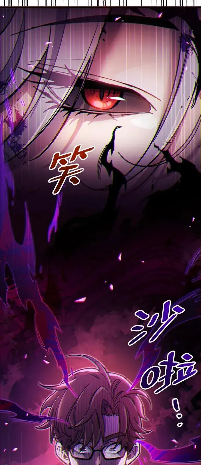 漫画《隐瞒黑历史的玩家》第37话第94张图