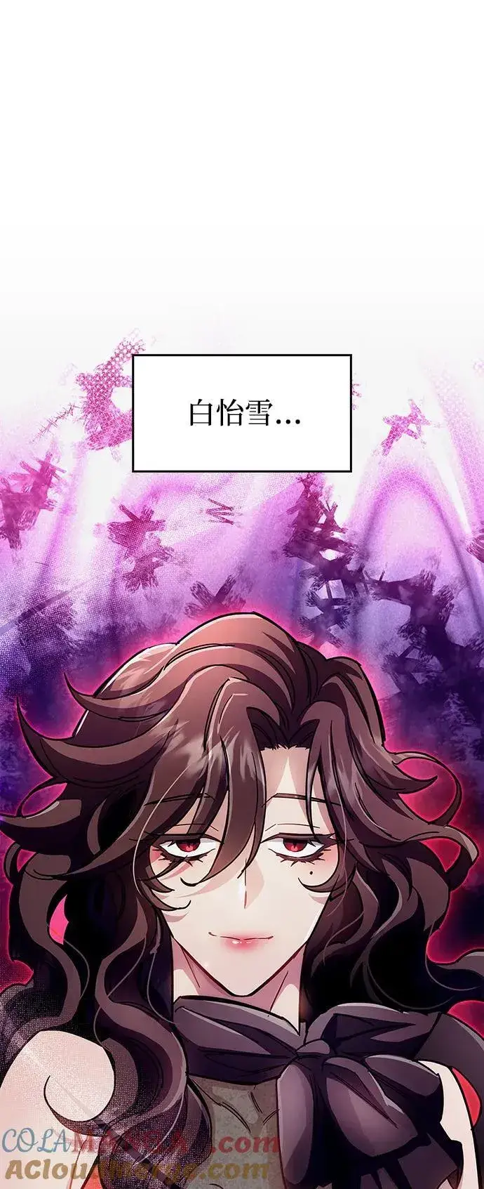 漫画《隐瞒黑历史的玩家》第37话第97张图