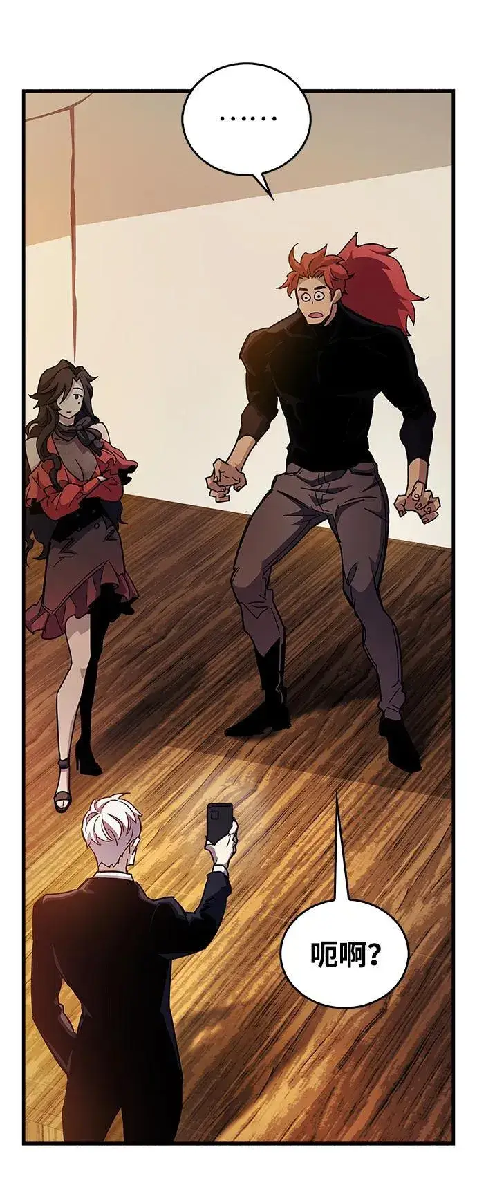 漫画《隐瞒黑历史的玩家》第38话第10张图