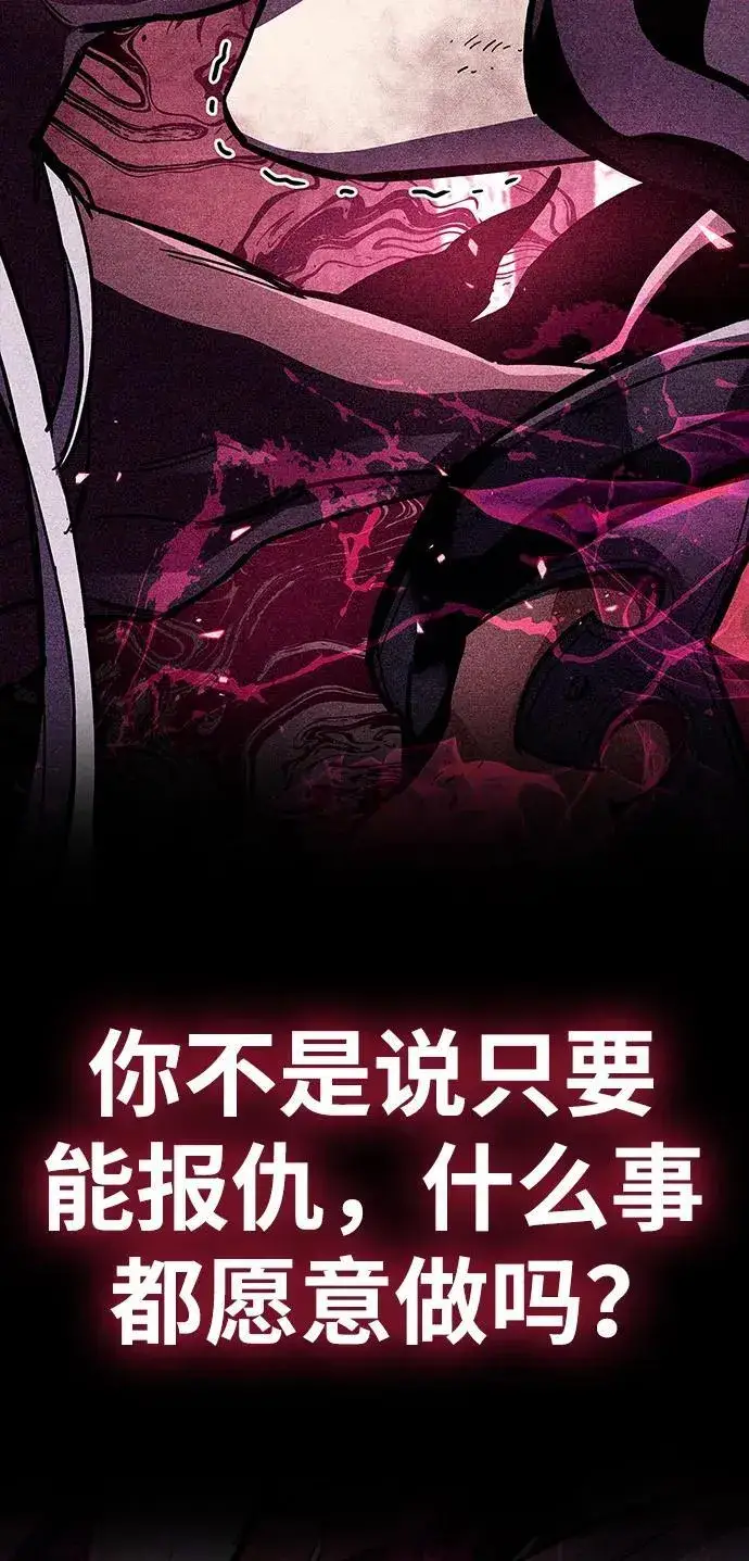 漫画《隐瞒黑历史的玩家》第38话第102张图
