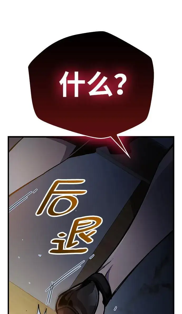 漫画《隐瞒黑历史的玩家》第38话第107张图