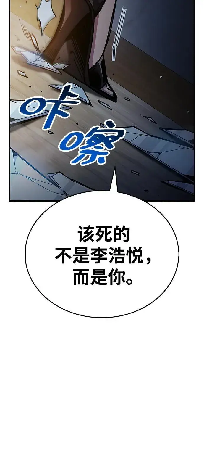 漫画《隐瞒黑历史的玩家》第38话第108张图