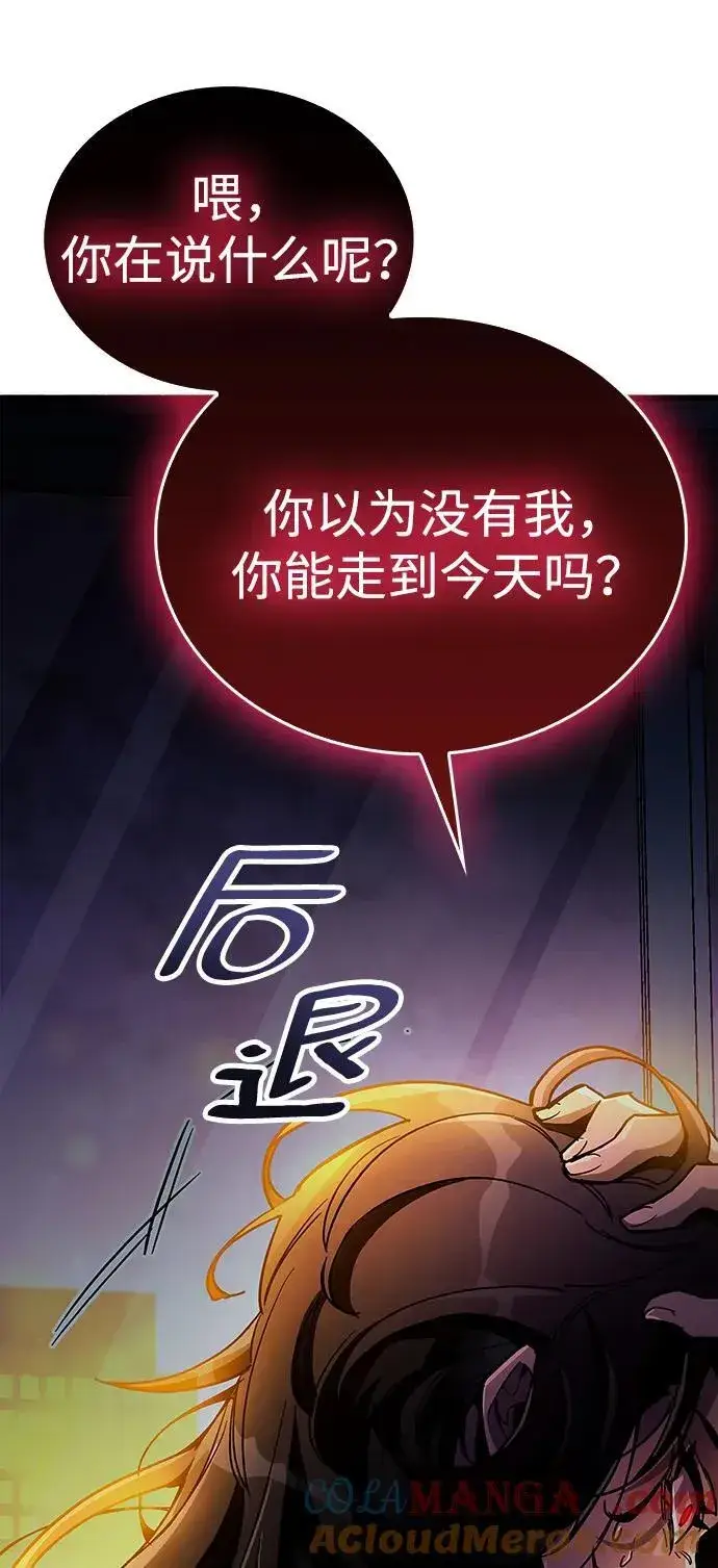 漫画《隐瞒黑历史的玩家》第38话第109张图