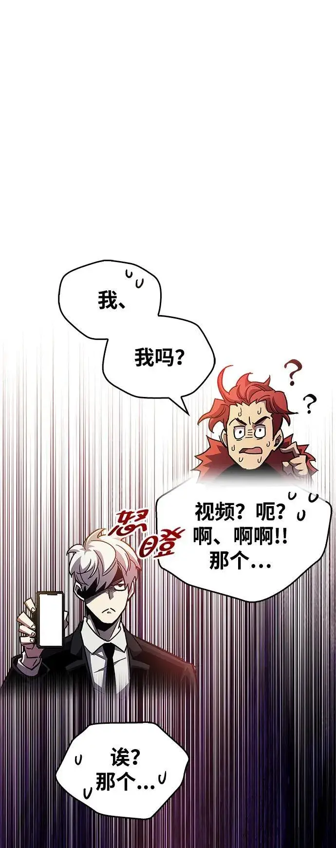 漫画《隐瞒黑历史的玩家》第38话第11张图