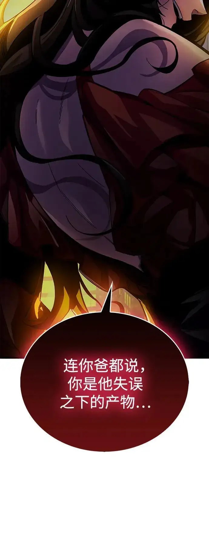 漫画《隐瞒黑历史的玩家》第38话第110张图