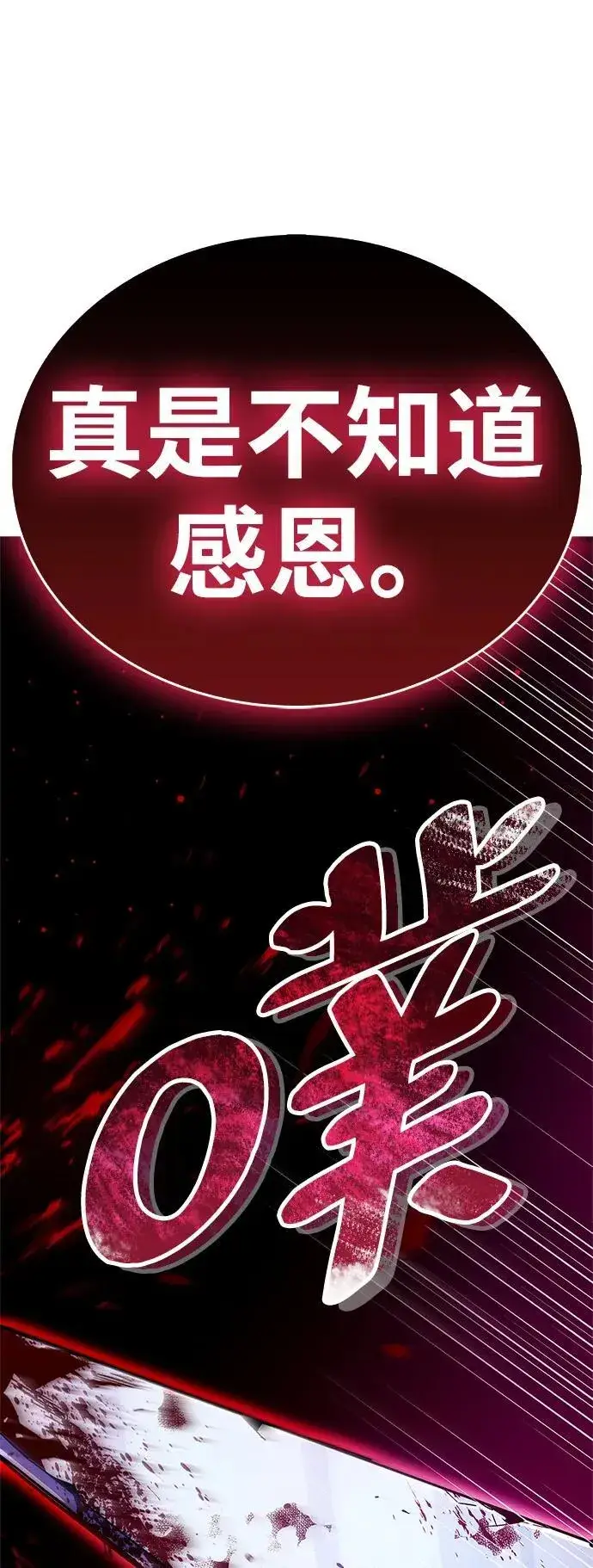 漫画《隐瞒黑历史的玩家》第38话第111张图