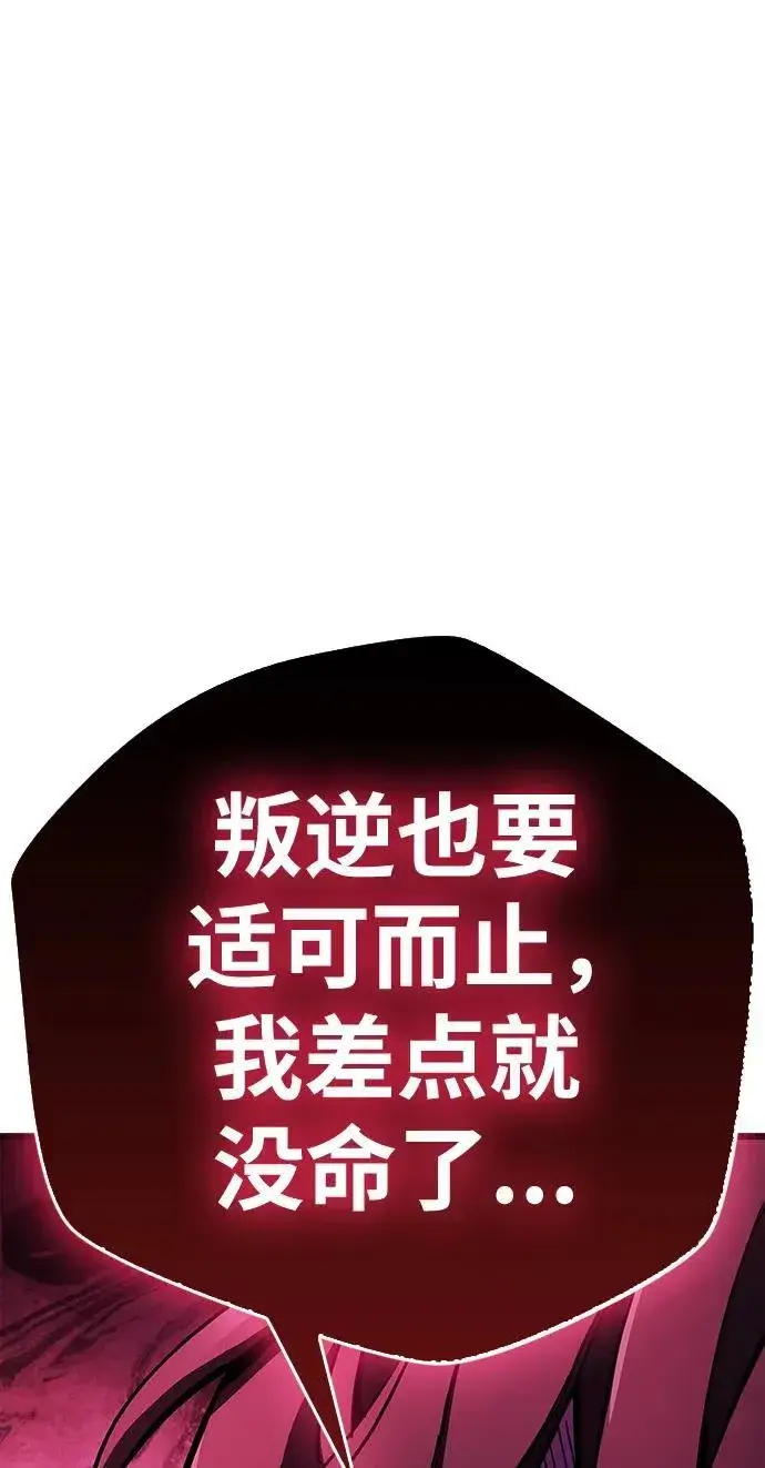 漫画《隐瞒黑历史的玩家》第38话第118张图
