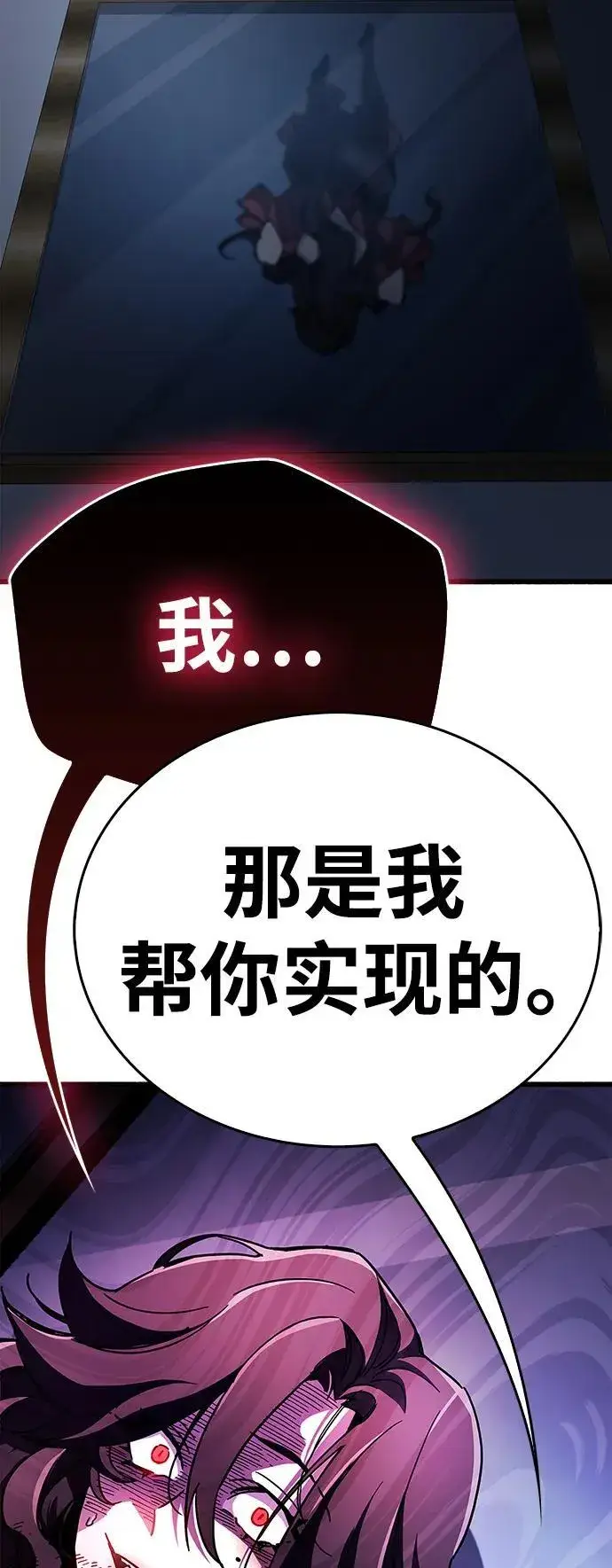漫画《隐瞒黑历史的玩家》第38话第126张图