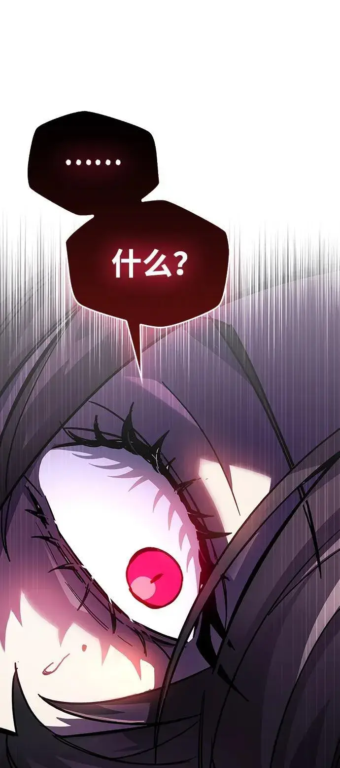 漫画《隐瞒黑历史的玩家》第38话第128张图