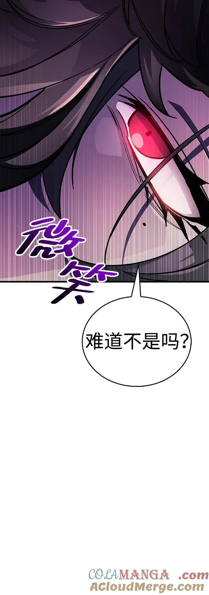 漫画《隐瞒黑历史的玩家》第38话第129张图