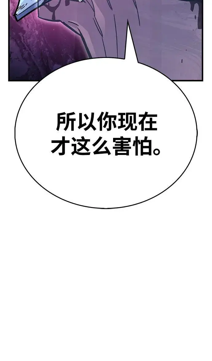 漫画《隐瞒黑历史的玩家》第38话第131张图