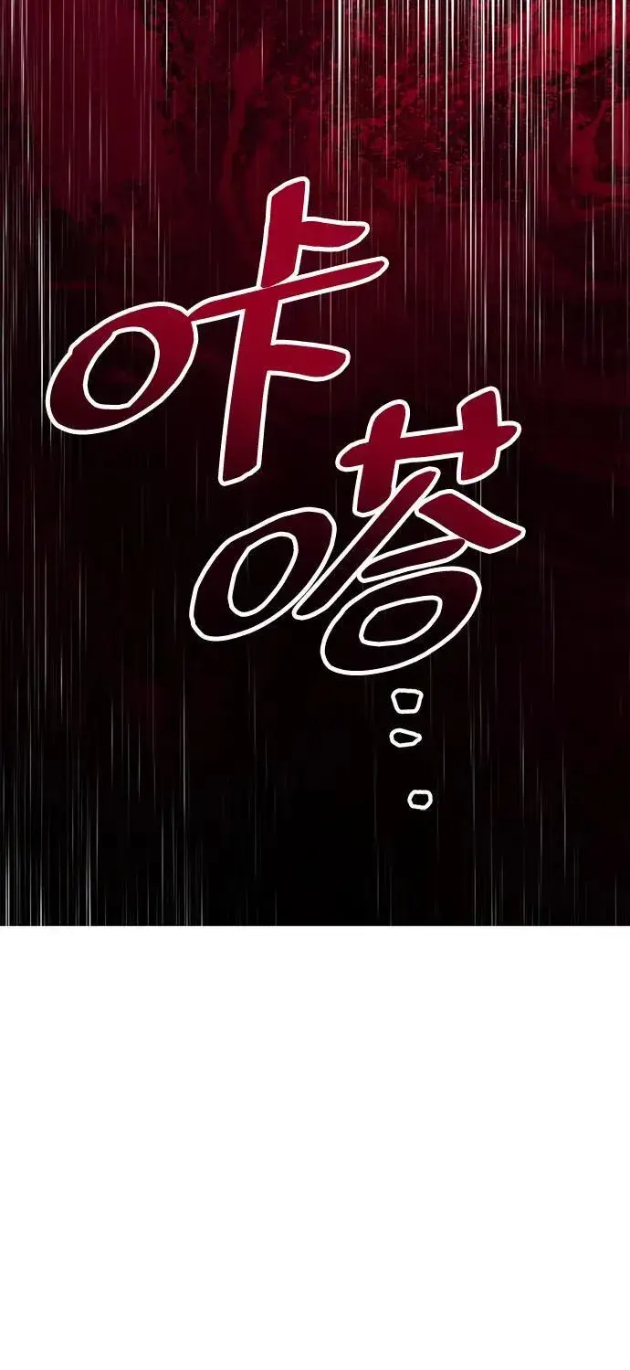 漫画《隐瞒黑历史的玩家》第38话第135张图