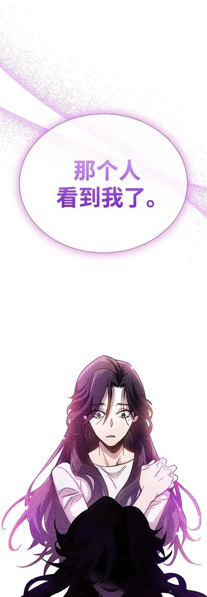 漫画《隐瞒黑历史的玩家》第38话第142张图