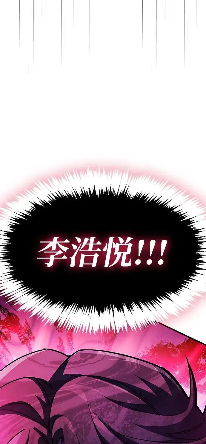 漫画《隐瞒黑历史的玩家》第38话第147张图