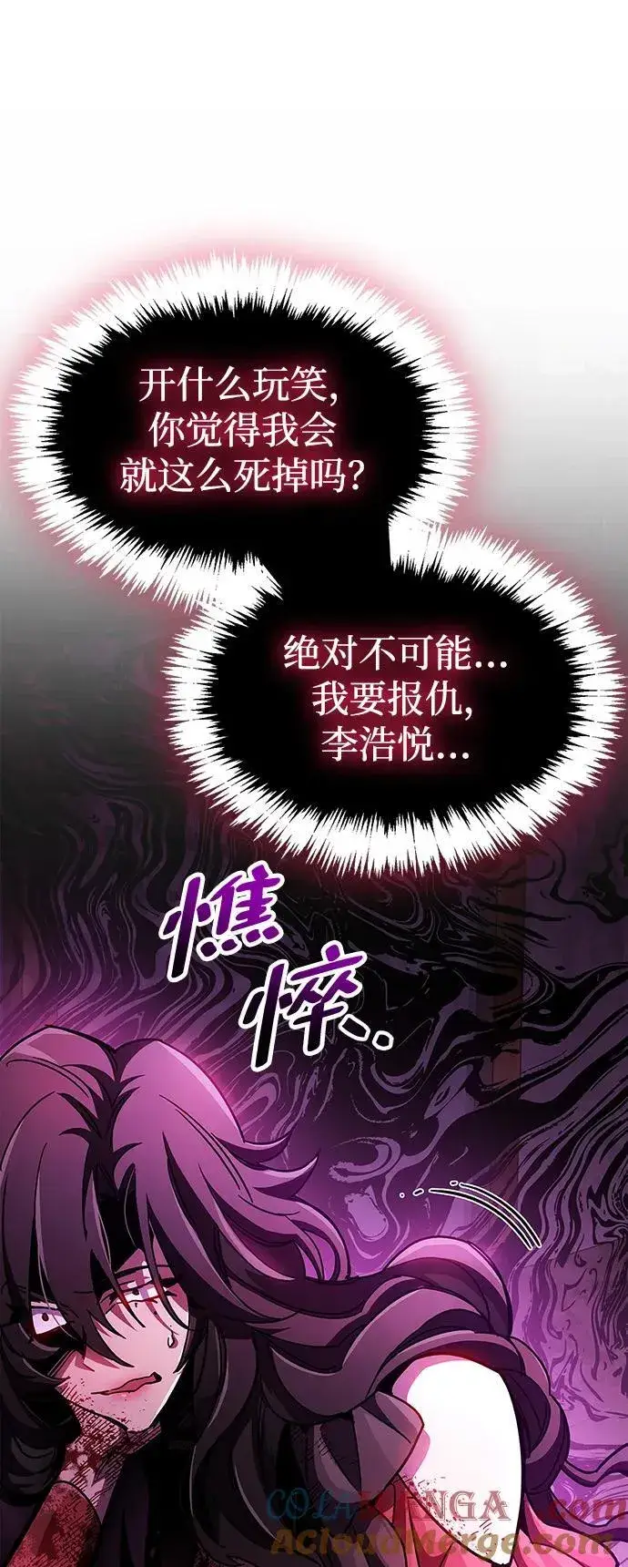漫画《隐瞒黑历史的玩家》第38话第149张图