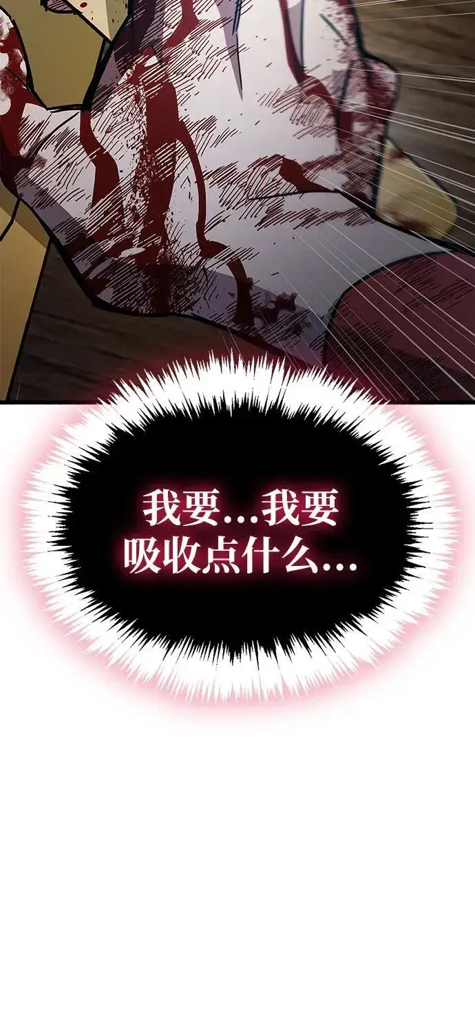漫画《隐瞒黑历史的玩家》第38话第152张图