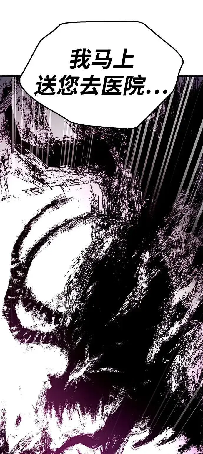 漫画《隐瞒黑历史的玩家》第38话第158张图