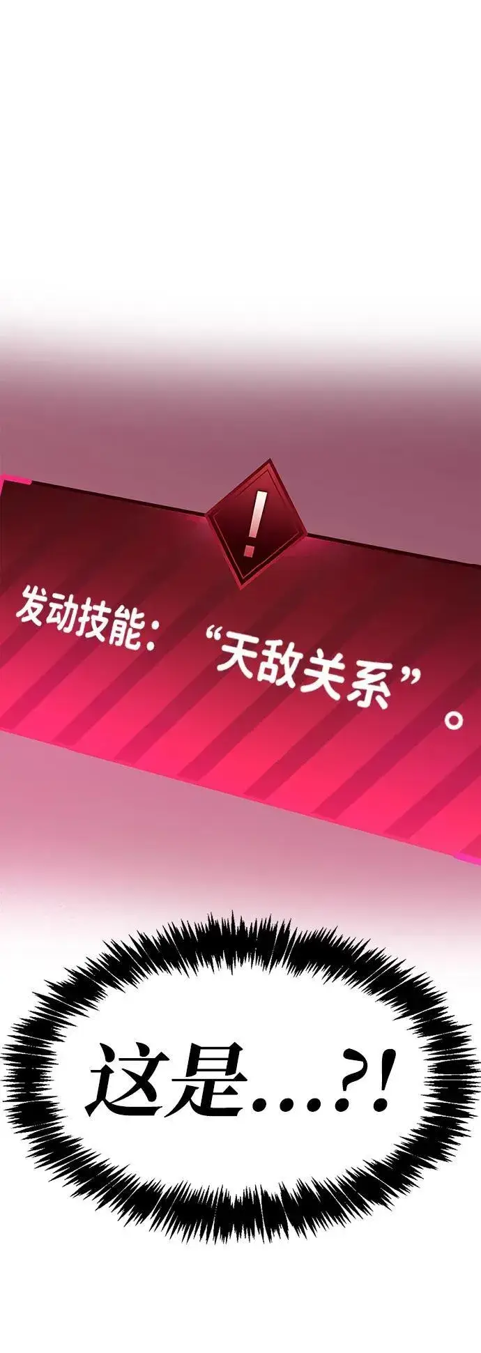 漫画《隐瞒黑历史的玩家》第38话第163张图