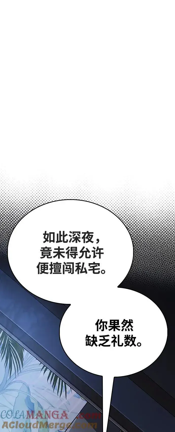 漫画《隐瞒黑历史的玩家》第38话第165张图