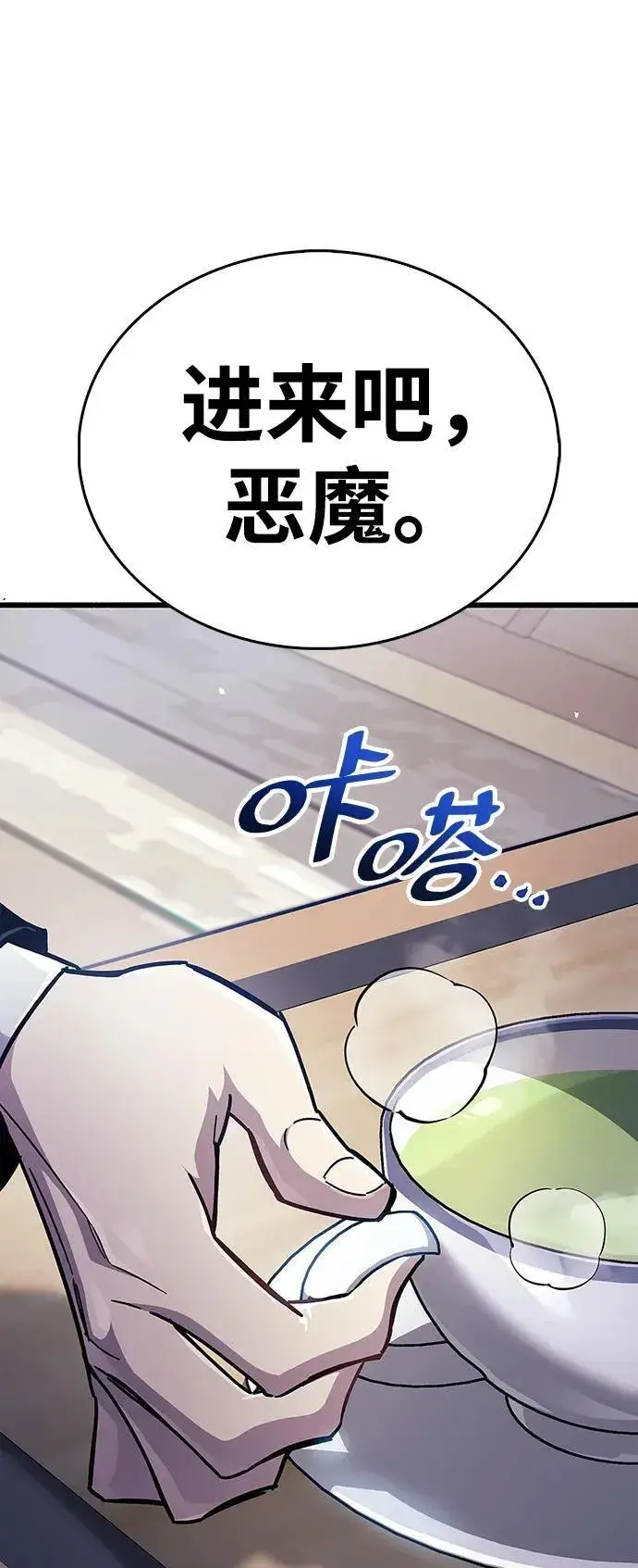 漫画《隐瞒黑历史的玩家》第38话第167张图