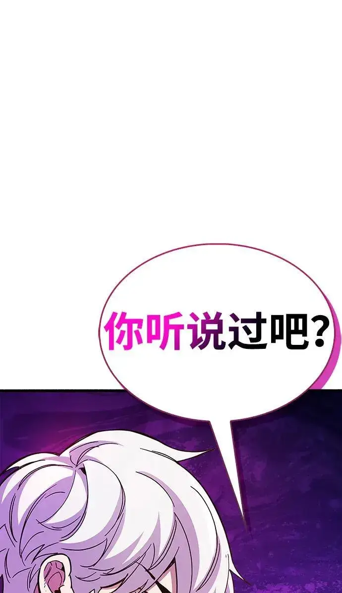 漫画《隐瞒黑历史的玩家》第38话第18张图