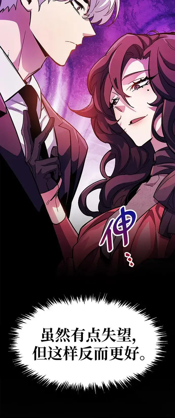 漫画《隐瞒黑历史的玩家》第38话第19张图