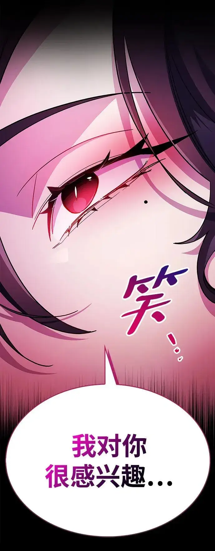 漫画《隐瞒黑历史的玩家》第38话第20张图
