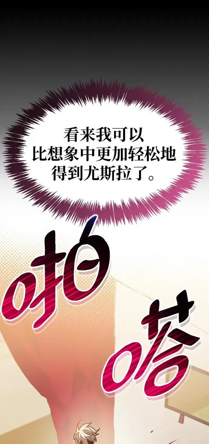漫画《隐瞒黑历史的玩家》第38话第22张图