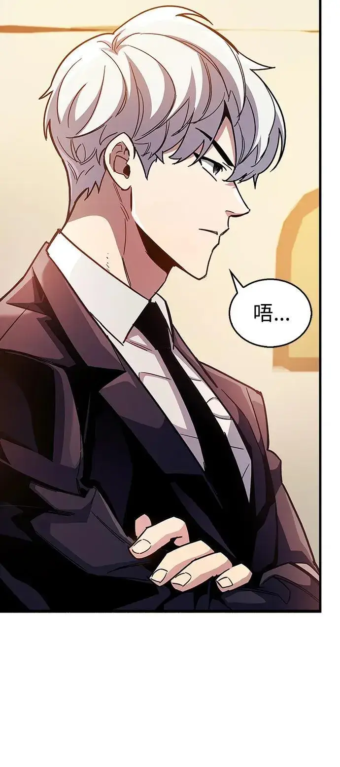 漫画《隐瞒黑历史的玩家》第38话第28张图