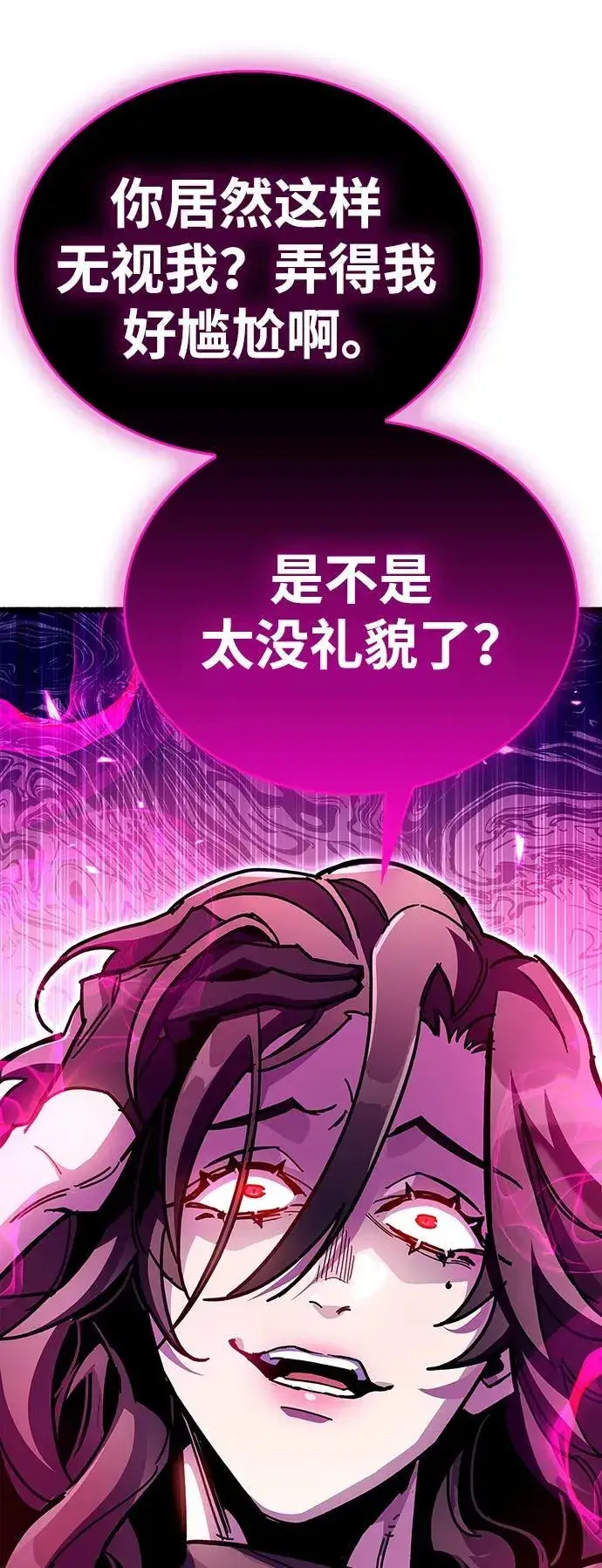 漫画《隐瞒黑历史的玩家》第38话第31张图