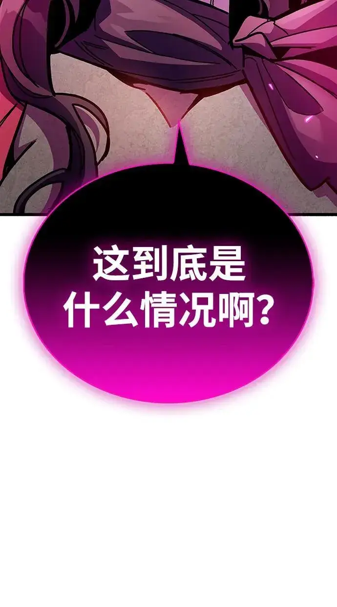 漫画《隐瞒黑历史的玩家》第38话第32张图