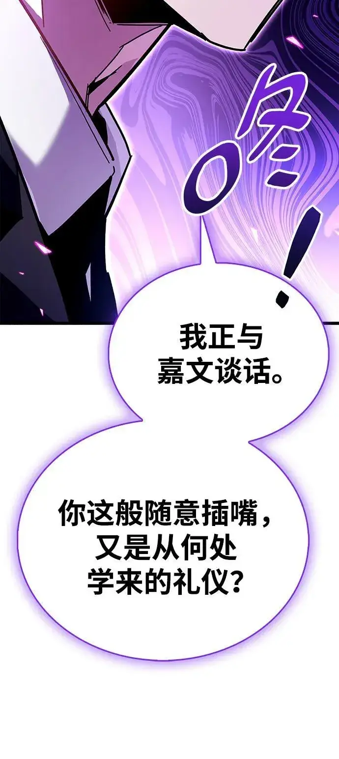 漫画《隐瞒黑历史的玩家》第38话第34张图
